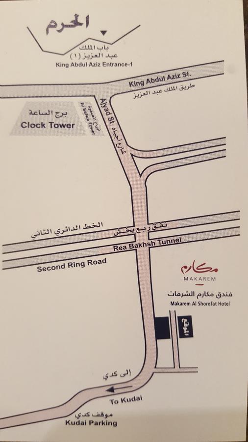 马卡伦阿尔肖尔法特酒店 Mecca 外观 照片